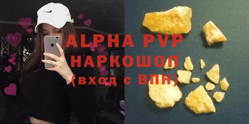 Alfa_PVP Crystall  Горбатов 